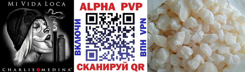 Альфа ПВП кристаллы Краснокамск