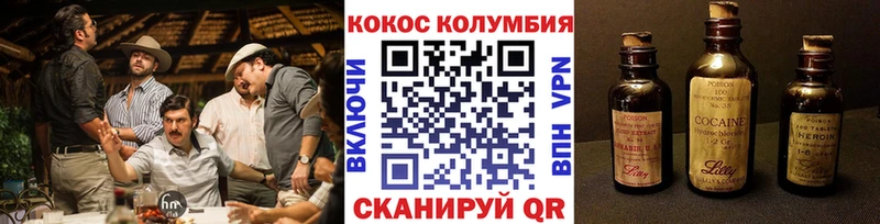 КОКАИН Columbia Краснокамск