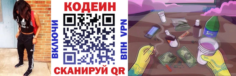 Кодеиновый сироп Lean напиток Lean (лин)  где найти   ОМГ ОМГ ссылка  Краснокамск 