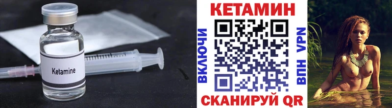 Кетамин ketamine  Краснокамск 