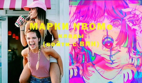 марки nbome Абдулино